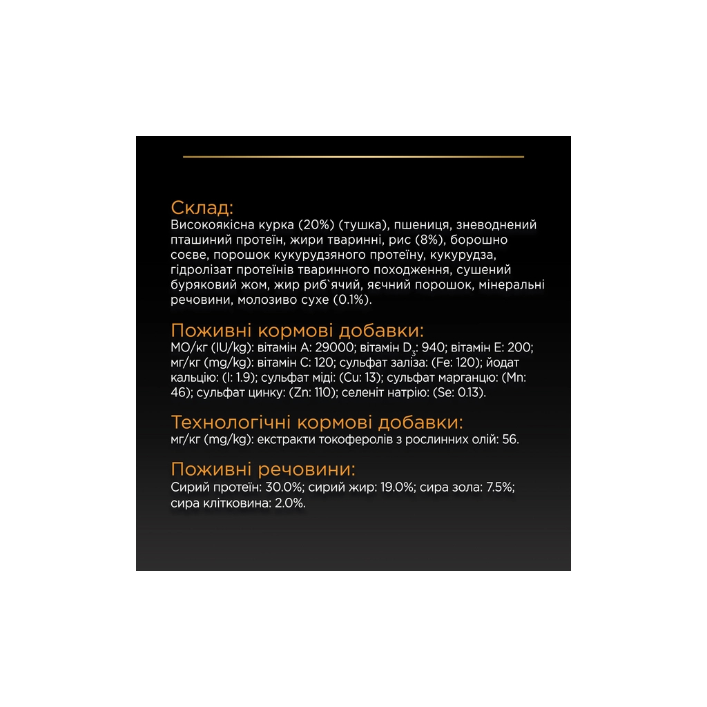 Сухий корм для собак Purina Pro Plan Dog Medium Puppy з високим вмістом курки 12 кг (7613035120402) - зображення 8