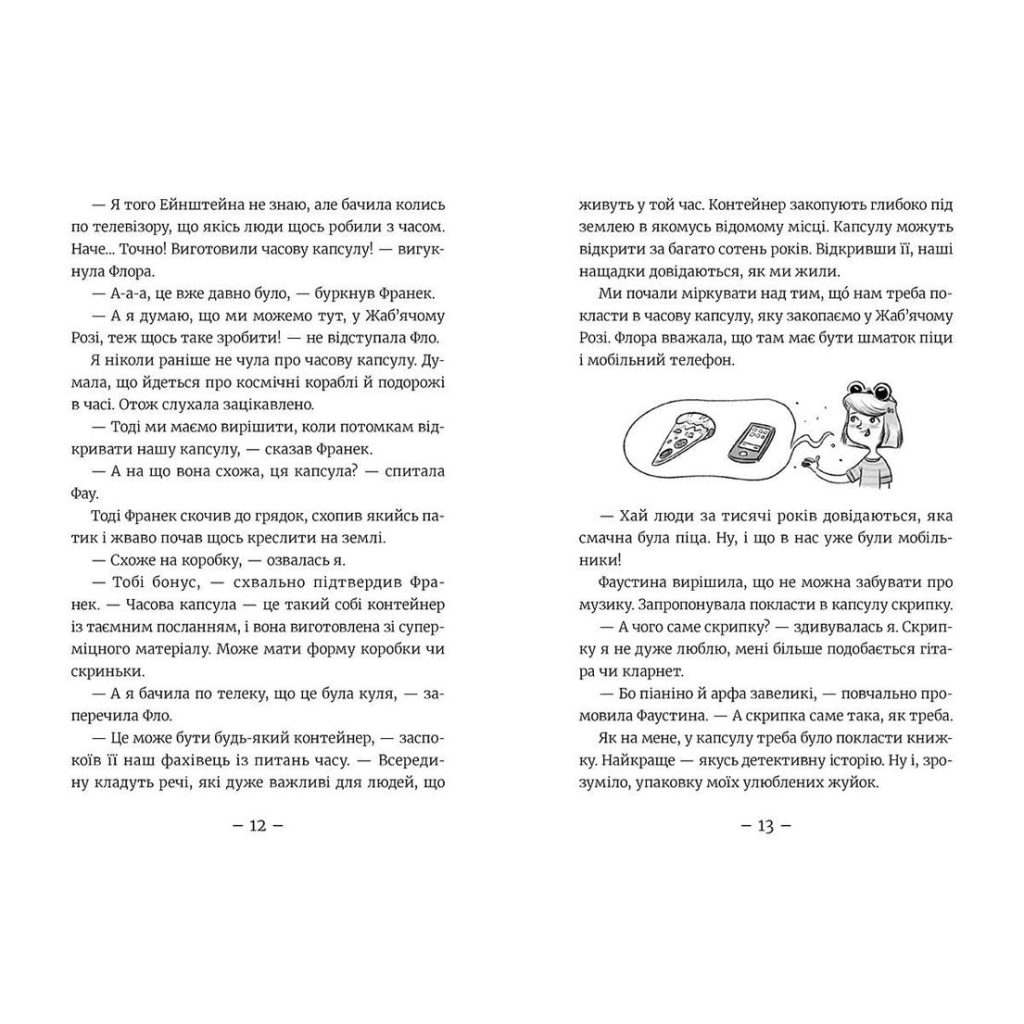 Книга Емі і Таємний Клуб Супердівчат. Коні й лошата. Книга 5 - Агнєшка Мєлех Видавництво Старого Лева (9786176798767) - зображення 6