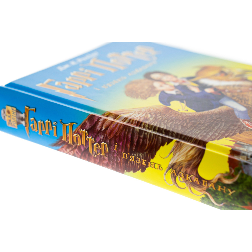 Книга Гаррі Поттер і в'язень Азкабану - Джоан Ролінґ А-ба-ба-га-ла-ма-га (9789667047368) - зображення 4