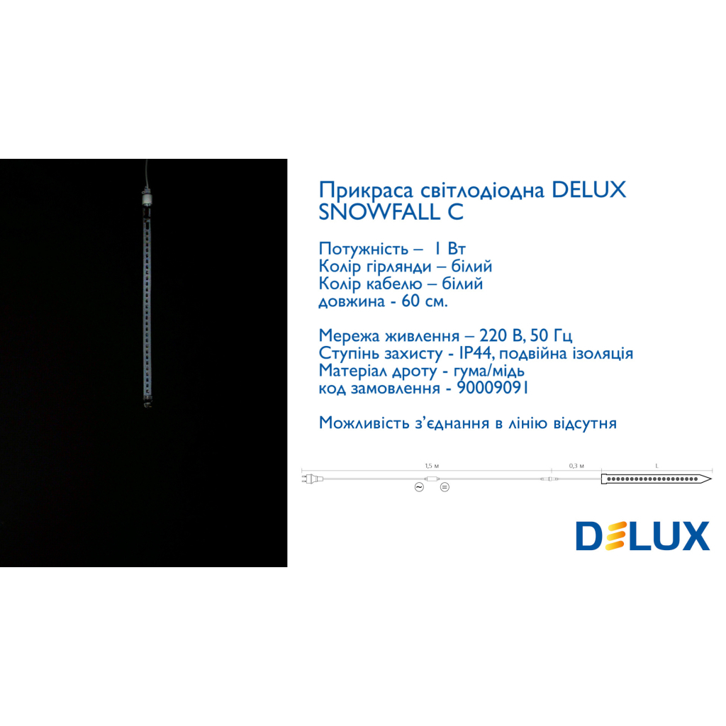 Гірлянда Delux SnowFall White 0.6m (90009091) - зображення 4