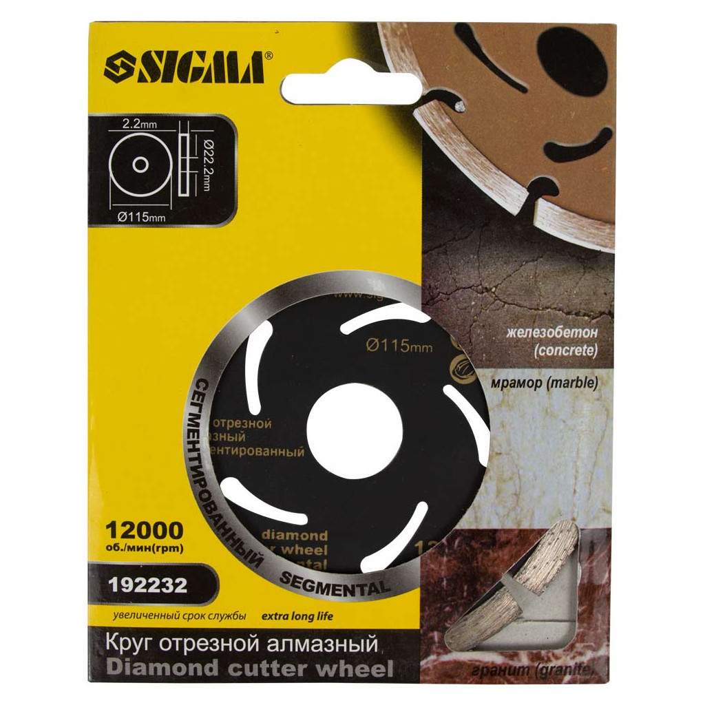 Круг відрізний Sigma алмазний по залізобетону "Глибокий різ" 115x2.2x22.2мм (1923021) - зображення 2