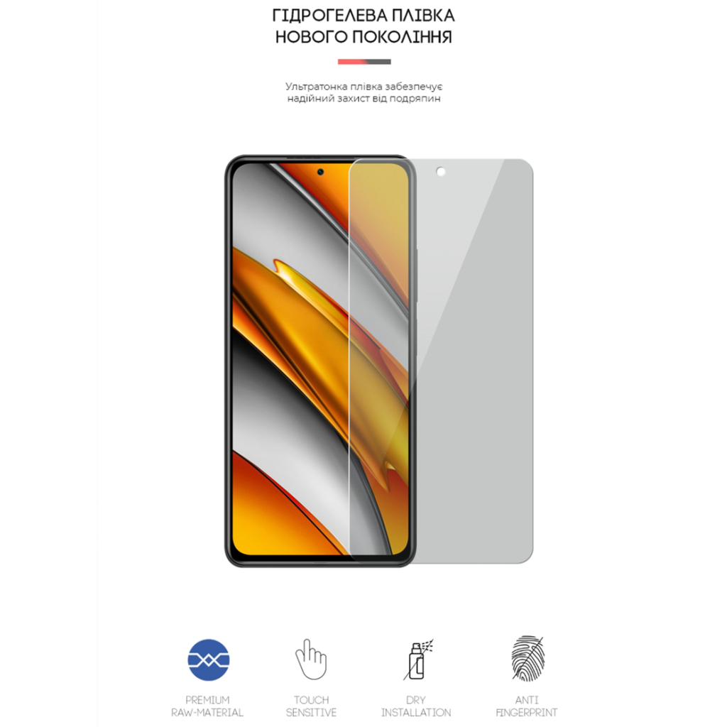 Плівка захисна Armorstandart Anti-spy Xiaomi Poco F3 (ARM59087) - зображення 2