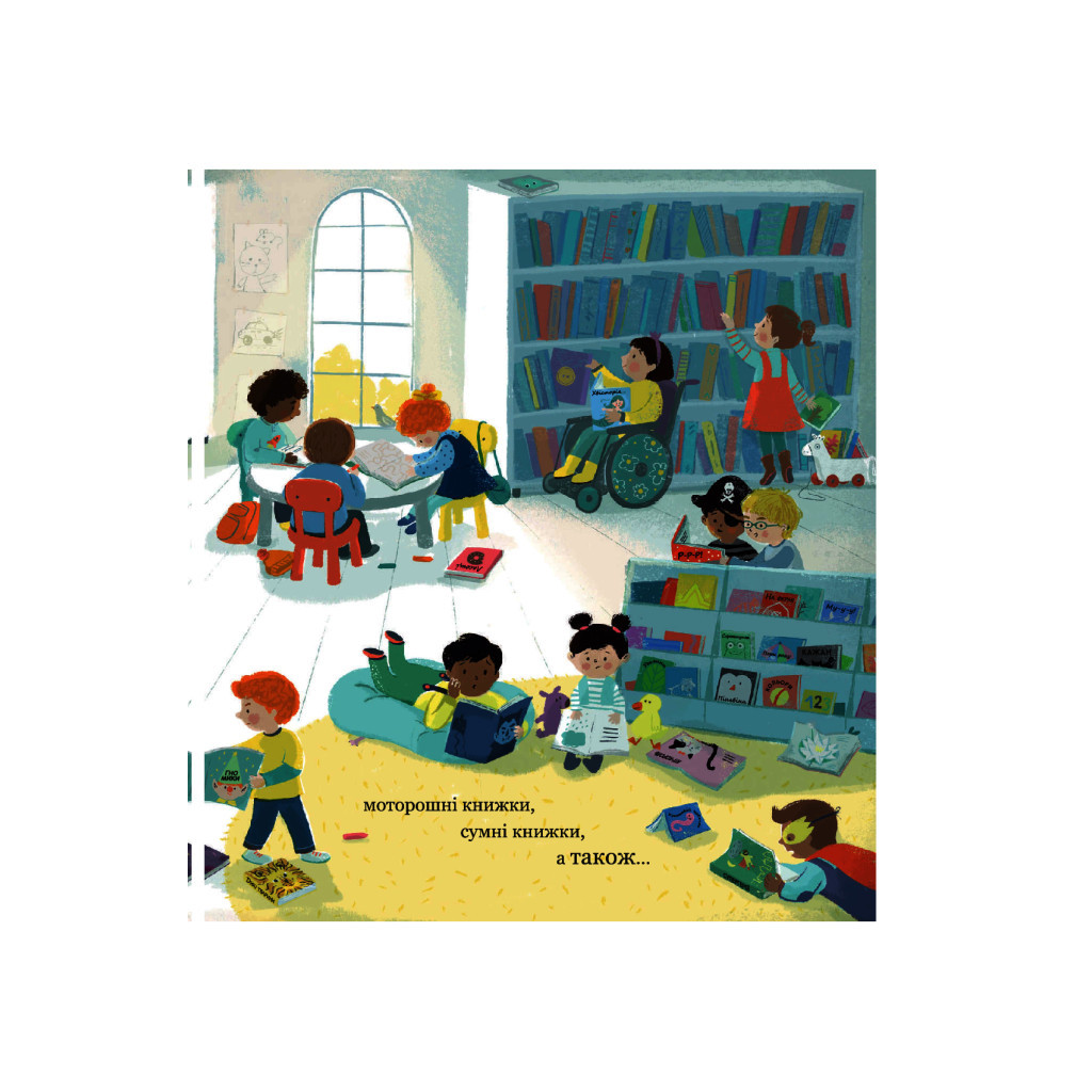 Книга Історія однієї книжки - Кароліна Рабей #книголав (9786177820238) - зображення 10