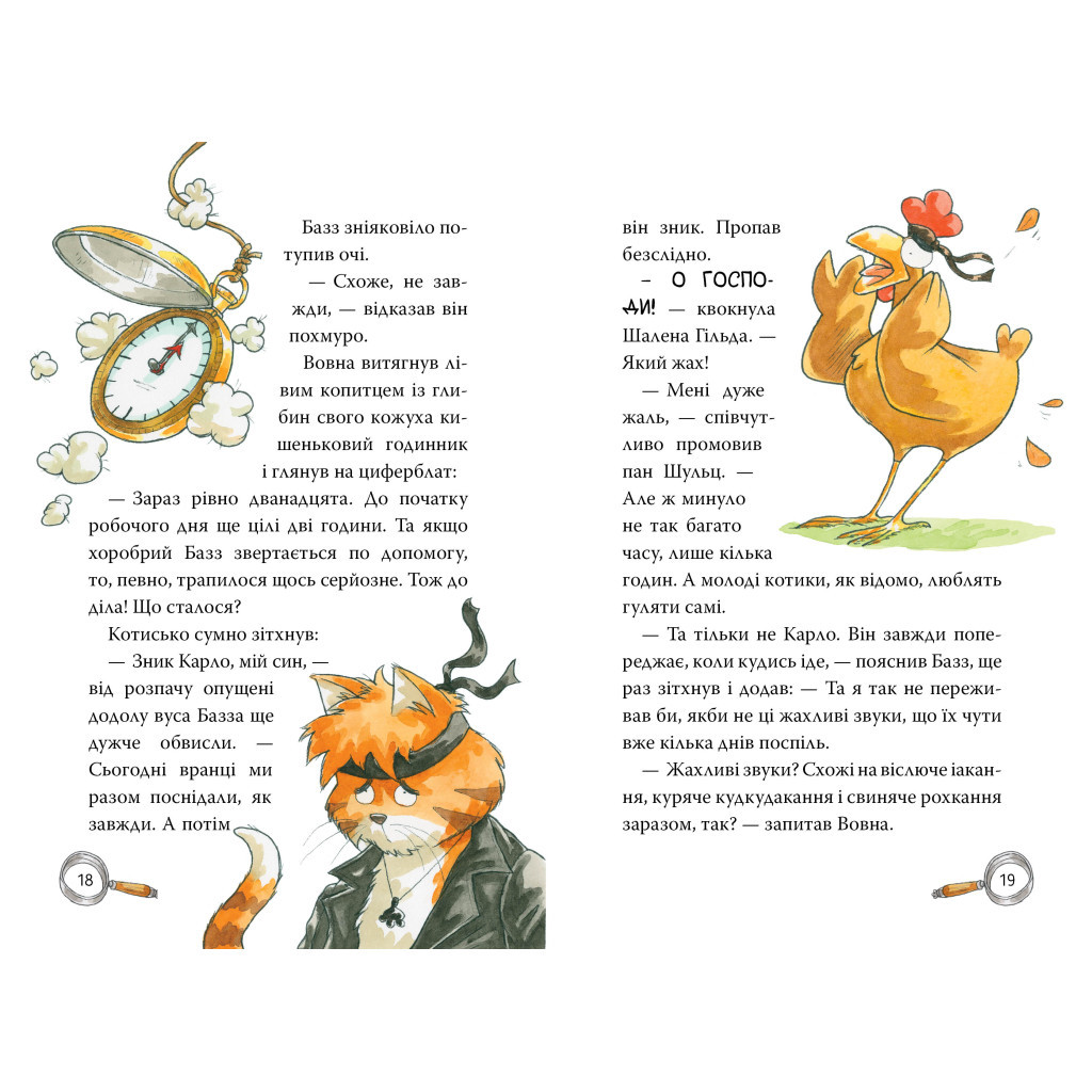 Книга Детективна агенція "На сіннику". Книга 2. Справа Міцнолапів - Анн-Катрін Геґер Видавництво РМ (9786178373368) - зображення 7