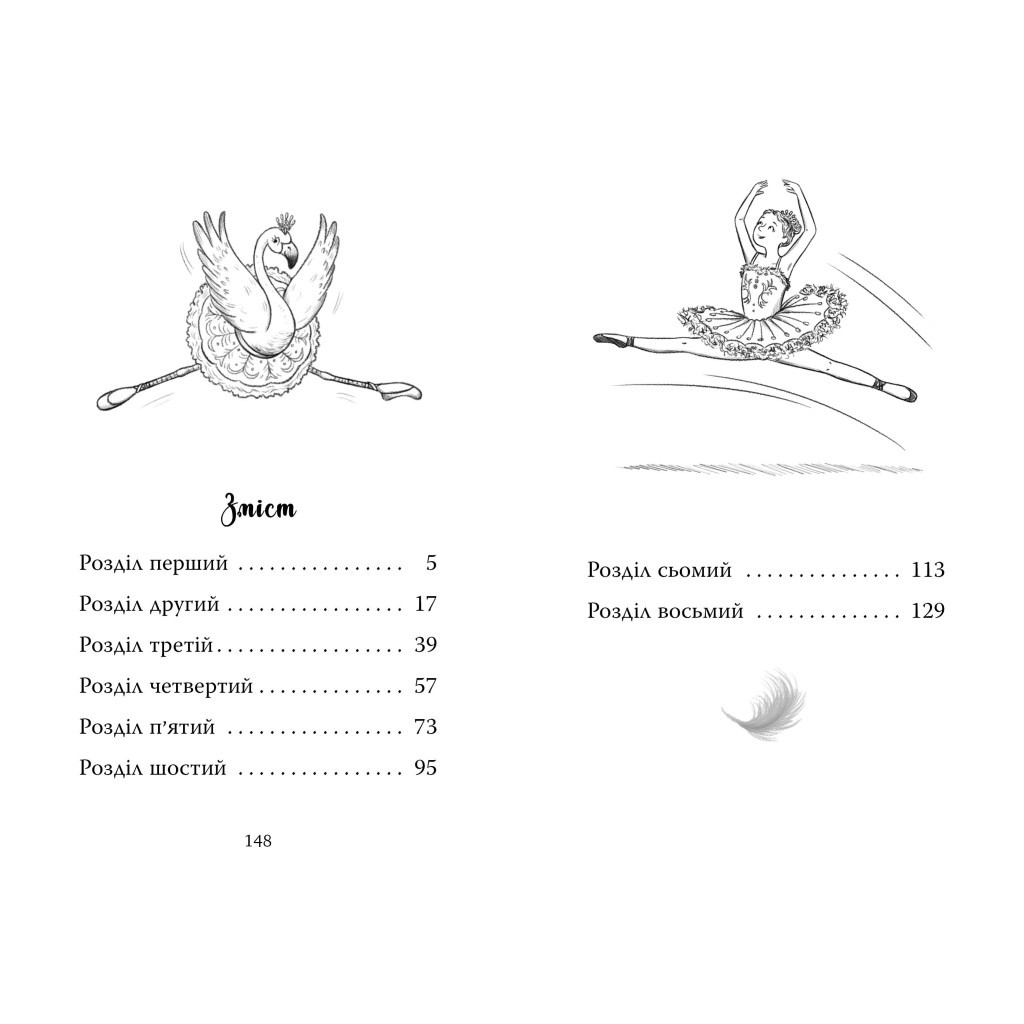Книга Фламінго-балерина - Белла Свіфт Видавництво РМ (9786178280383) - зображення 5