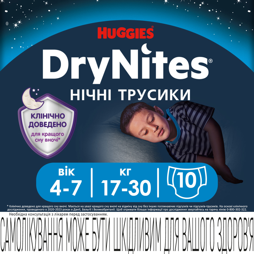 Підгузки Huggies DryNites для хлопчиків 4-7 років 10 шт (5029053527574) - зображення 2