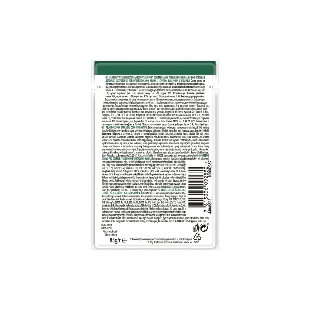 Вологий корм для кішок Purina Pro Plan Sterilised Nutrisavour. З куркою 85 г (7613036092852) - зображення 4
