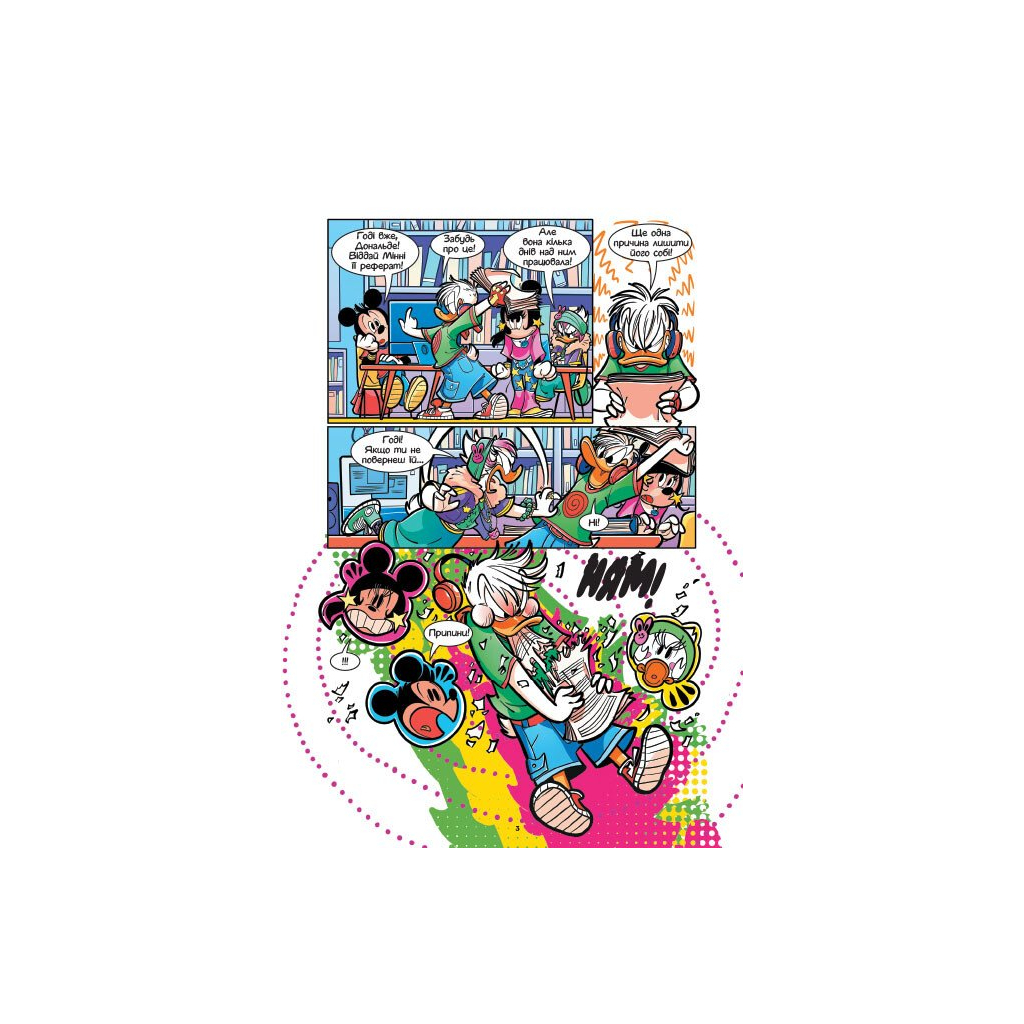 Комікс Ігри шпигунів. Мінні та Дейзі. Епізод 2. Лагідний крокодил Ранок (9786170967138) - зображення 3