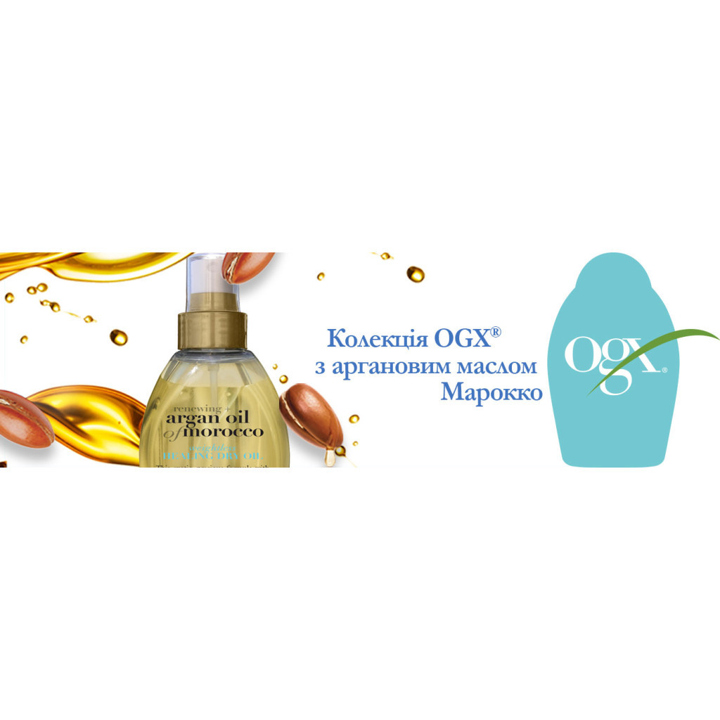 Олія для волосся OGX Argan oil of Morocco Відновлювальна арганова 118 мл (0022796976208) - изображение 12