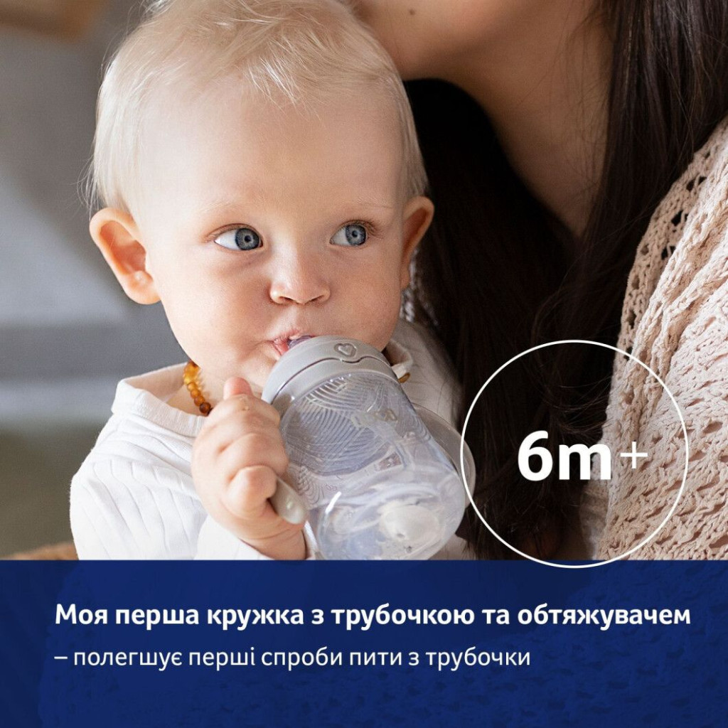 Поїльник-непроливайка Lovi Harmony з трубочкою та обтяжувачем 150 мл (35/367) - зображення 7