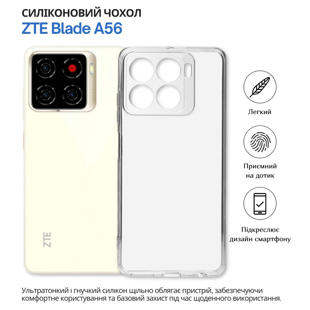 Чохол до мобільного телефона BeCover silicone ZTE Blade A56 Transparent (714907) - зображення 4
