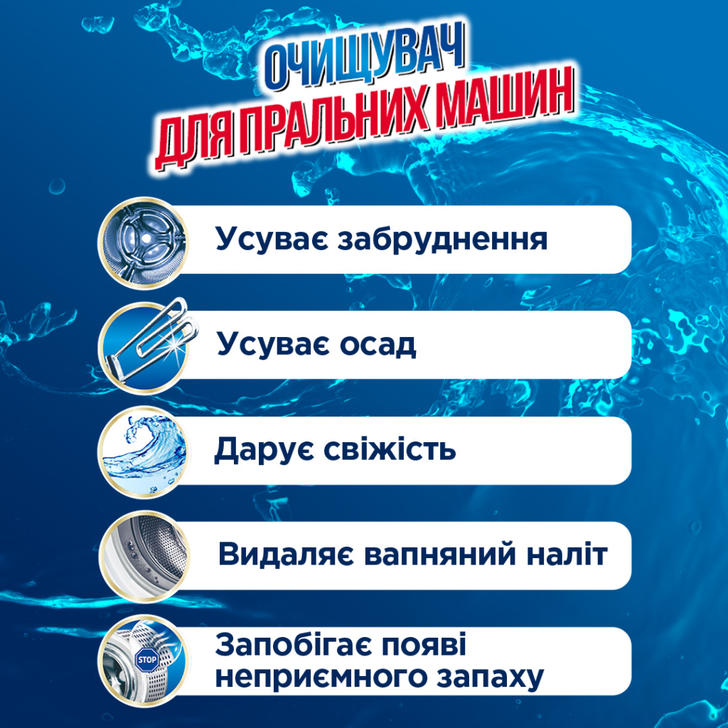 Очищувач для пральних машин K2r 2 цикли очищення (9000101529371/9000101313109) - зображення 2