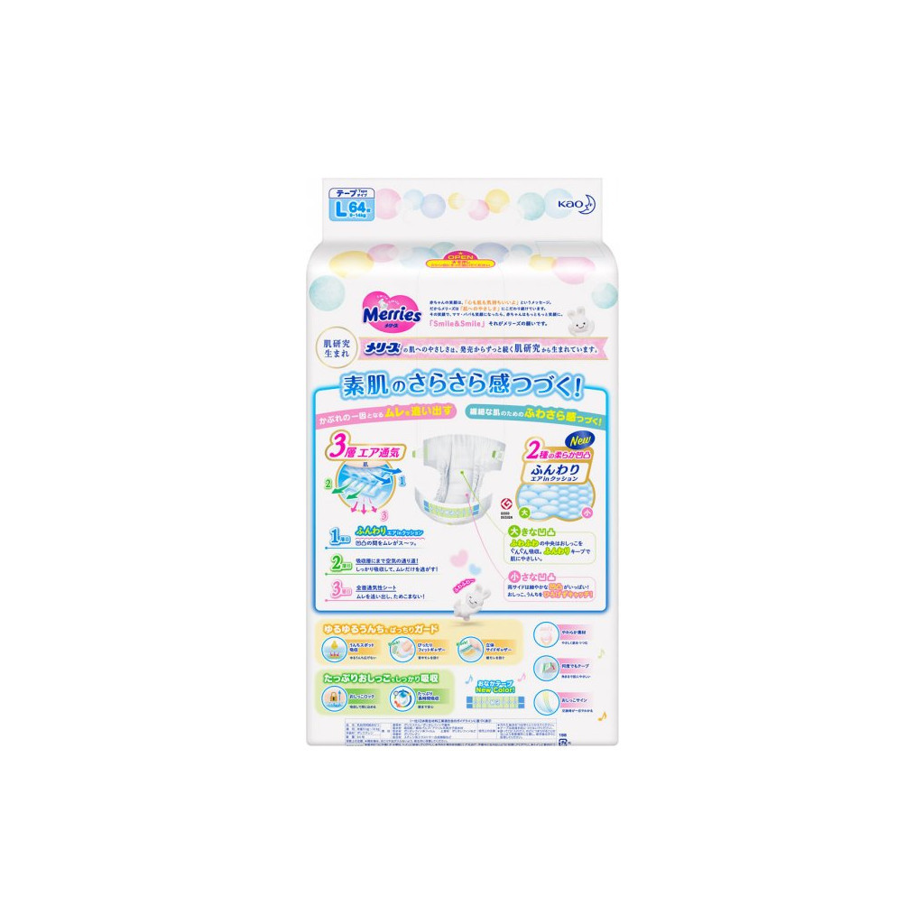 Підгузки Merries для дітей розмір L 9-14 кг 64 шт. (542483) - зображення 2
