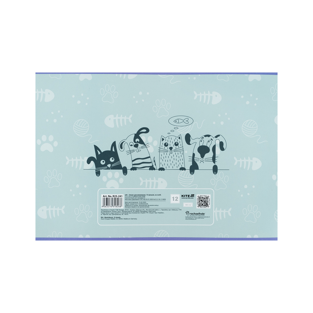 Альбом для малювання Kite Rachael Hale, 12 аркушів (R25-241) - изображение 8