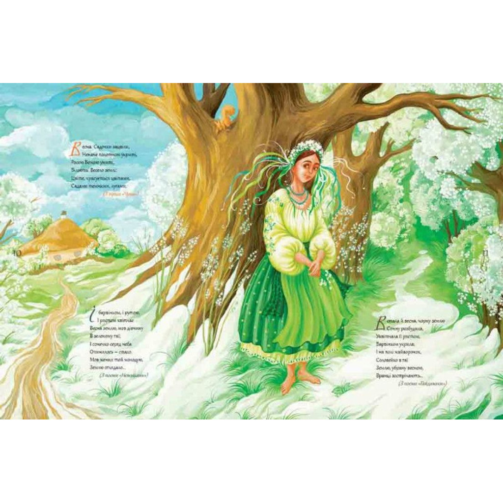 Книга Дитячий кобзар - Тарас Шевченко Видавництво Старого Лева (9789662909944) - зображення 4