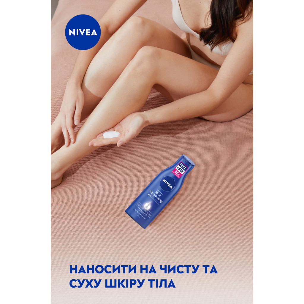 Молочко для тіла Nivea Глибоке живлення 250 мл (4005808246236) - зображення 8