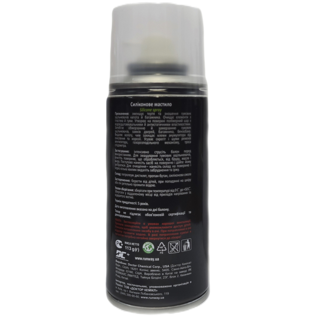 Мастило автомобільне Runway Silicone spray 150мл (RW9626) - изображение 3