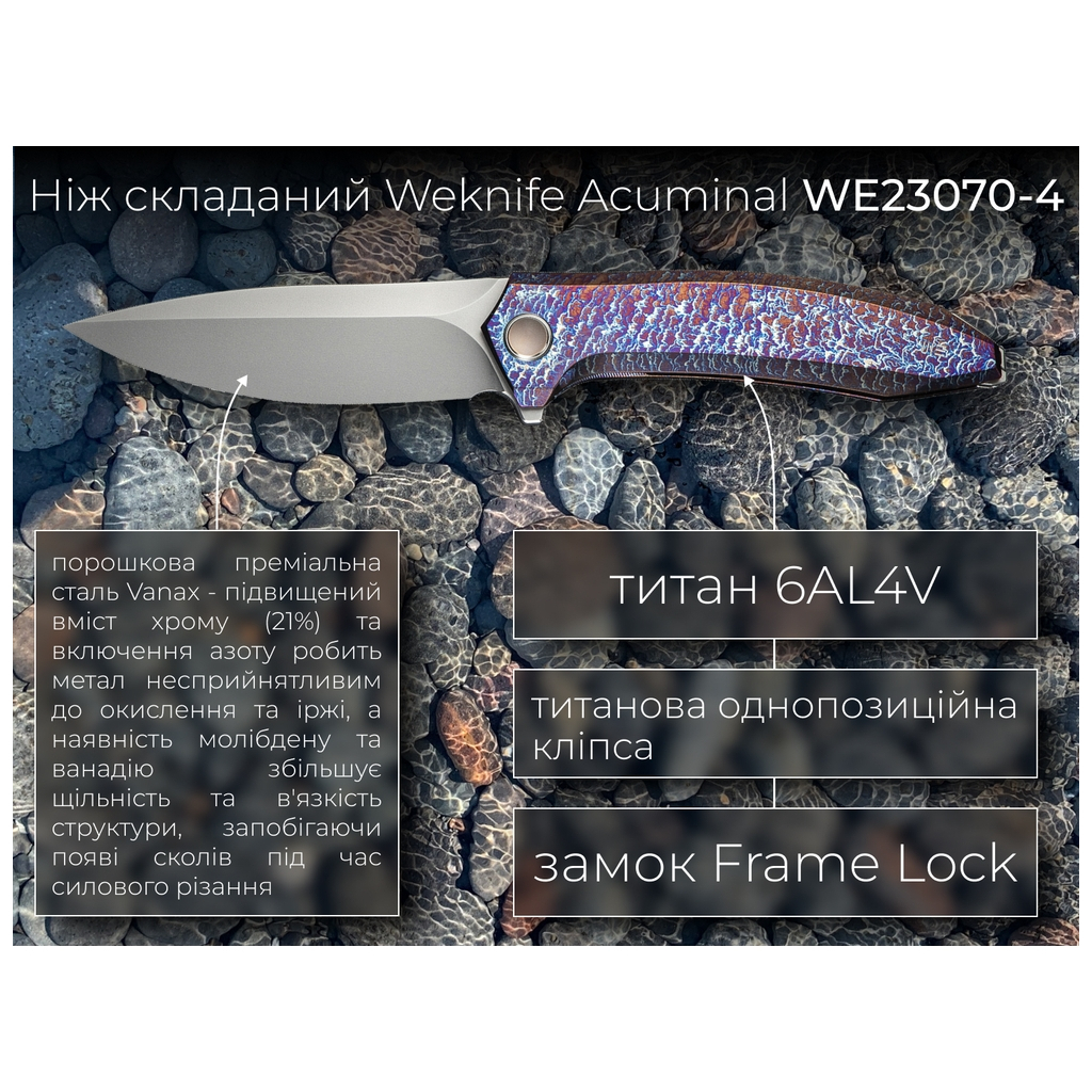 Ніж Weknife Acuminal, Rainbow Titanium, Stonewash (WE23070-4) - зображення 10