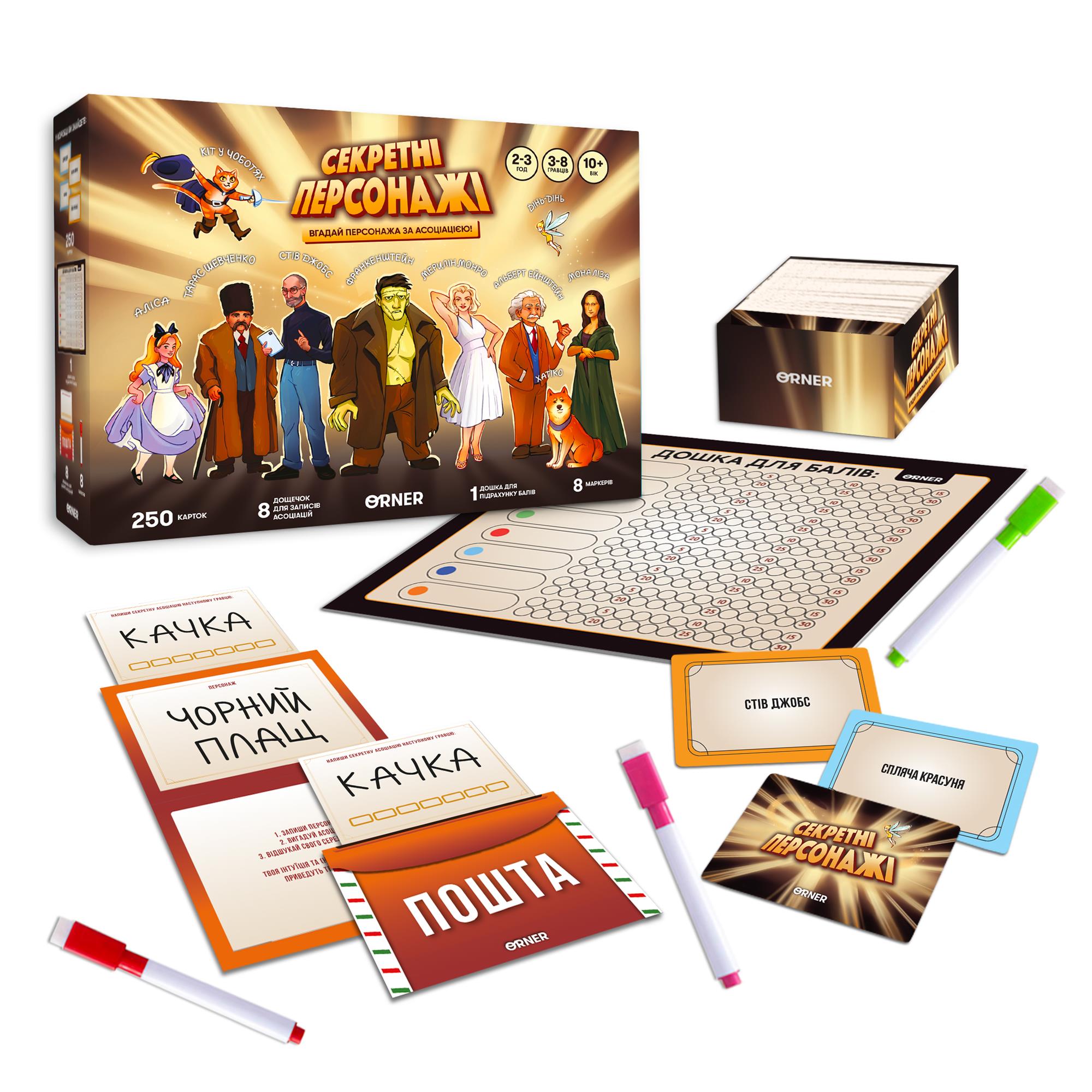 Гра для компанії Orner Секретні персонажі (orner-2929) - изображение 2