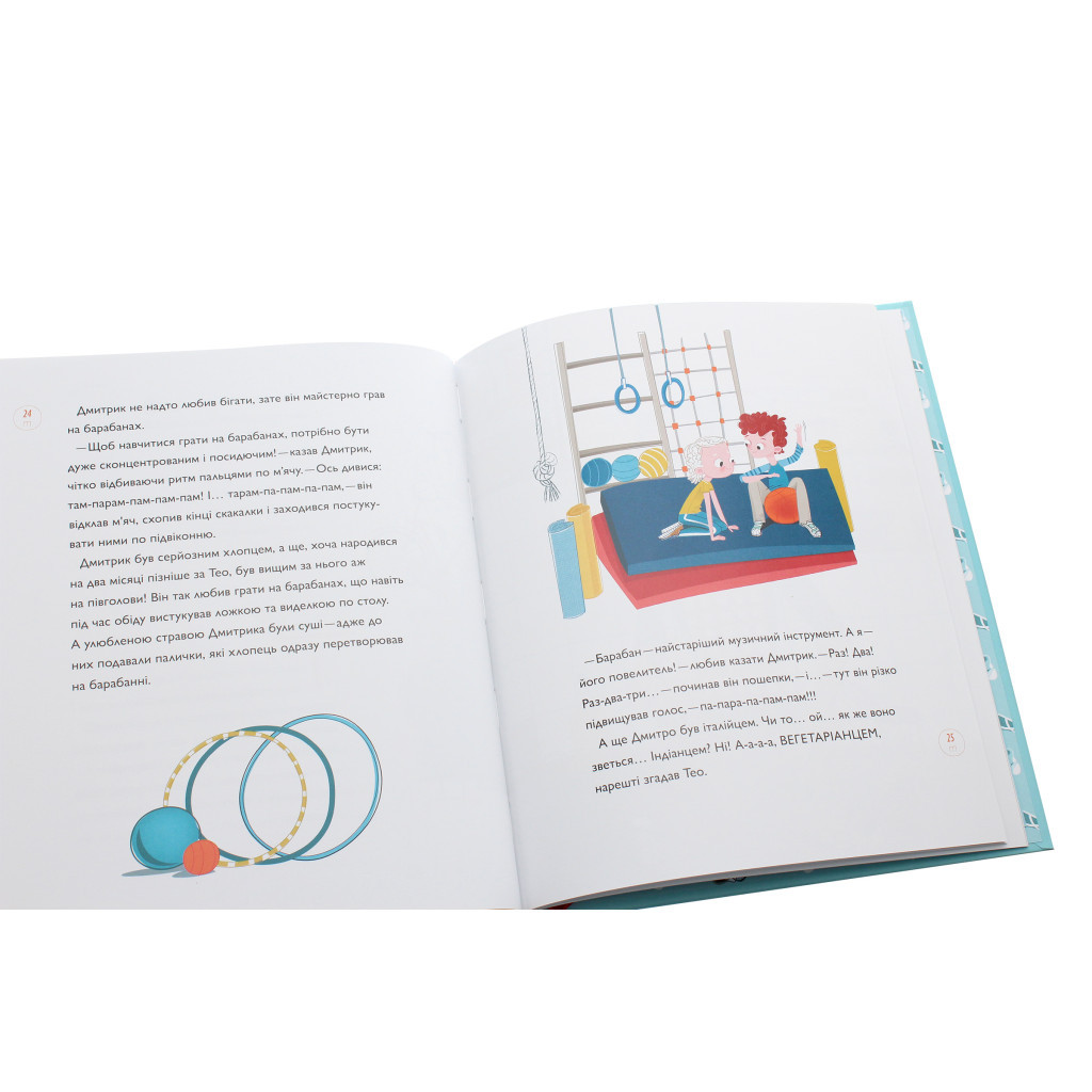 Книга Непосидючка, який любив бігати - Олеся Кешеля-Іса Yakaboo Publishing (9786177544509) - зображення 5