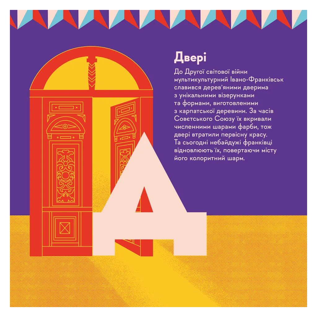 Книга Книжечка-мандрівочка. Івано-Франківськ Видавництво Старого Лева (9789664485590) - зображення 6