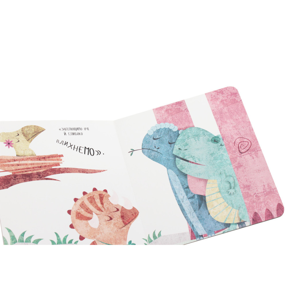 Книга Дино-малята. Великі пригоди маленьких друзів. Перший політ Террі #книголав (9786177563746) - зображення 7