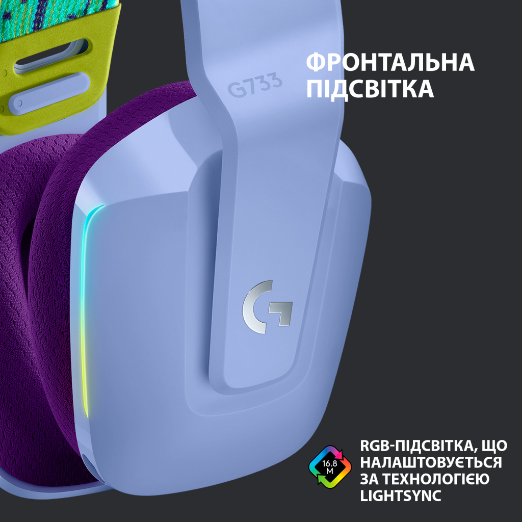 Навушники Logitech G733 Lightspeed Wireless RGB Gaming Headset Lilac (981-000890) - зображення 4