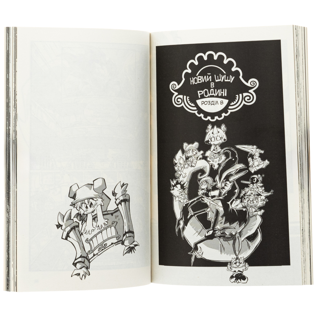 Комікс Вакфу. Том 2 - Тот, Азра, Саїд Сассін Varvar Publishing (9786170992154) - зображення 7