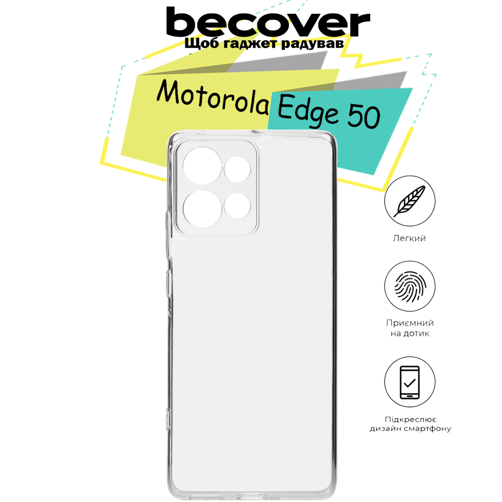 Чохол до мобільного телефона BeCover Motorola Edge 50 Transparancy (713133) - зображення 4