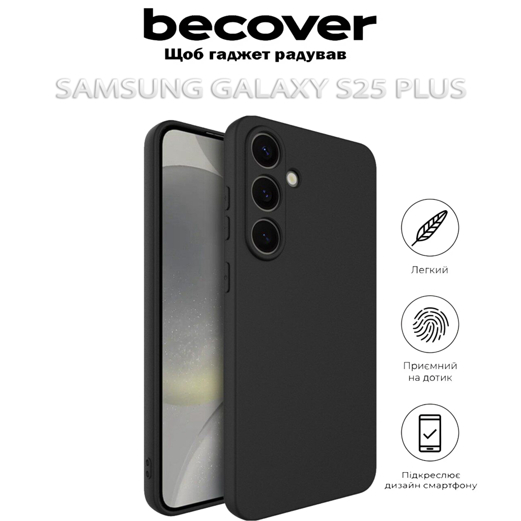 Чохол до мобільного телефона BeCover Samsung Galaxy S25 Plus SM-S936 Black (712906) - зображення 5