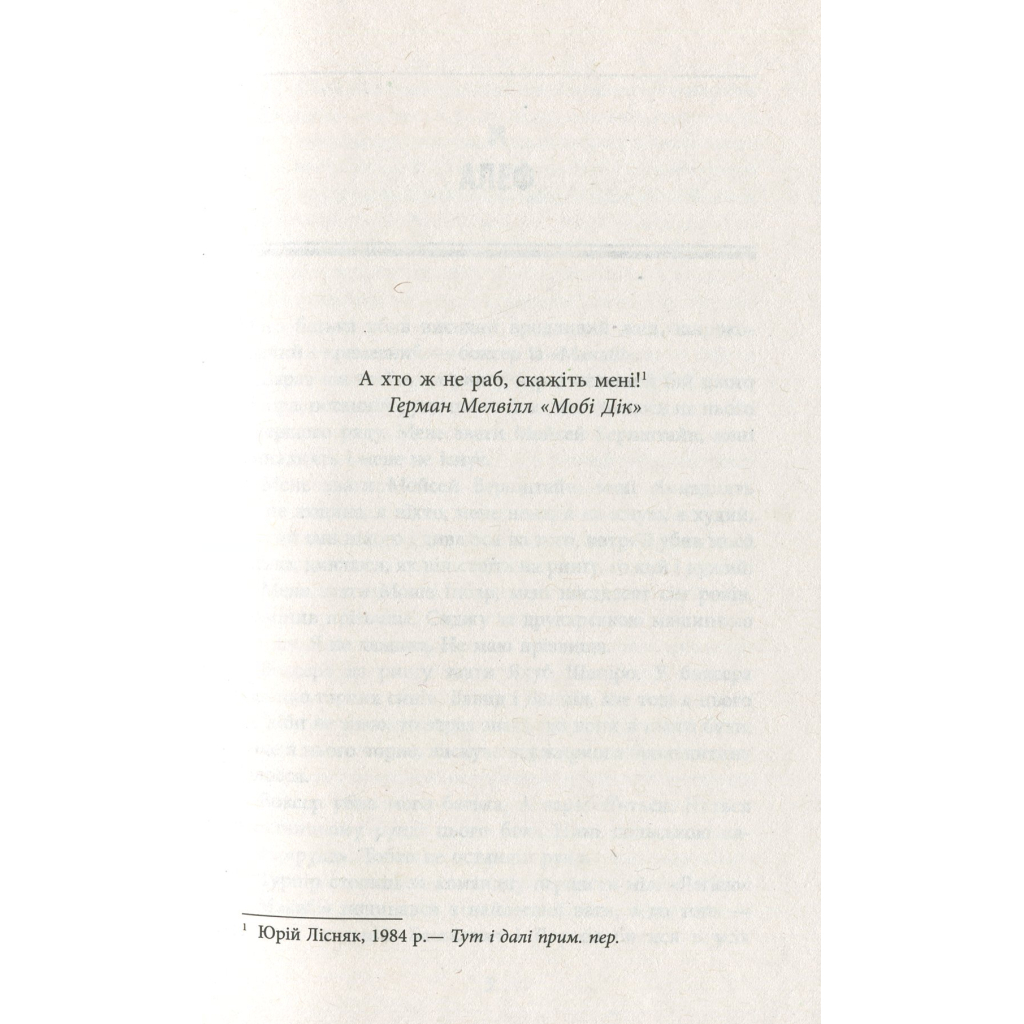 Книга Король - Щепан Твардох Фабула (9786170963802) - зображення 5