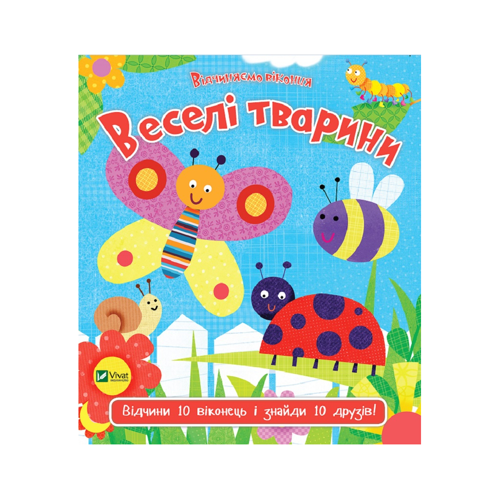 Книга Веселі тварини - Нік Акланд Vivat (9789669421944) - зображення 5