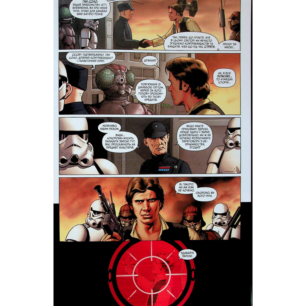 Комікс Зоряні Війни: Скайвокер завдає удару - Джейсон Аарон Varvar Publishing (9786170996343) - зображення 9