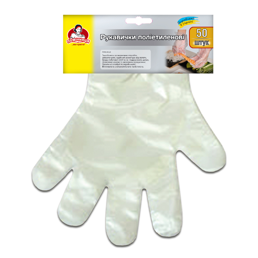 Рукавички господарські Помічниця Поліетиленові 50 шт. (4820012341818) - изображение 1