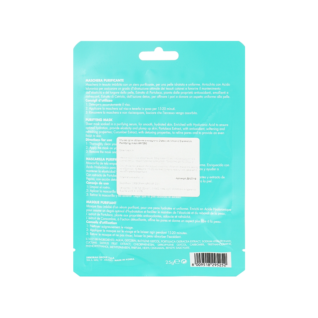 Маска для обличчя Dermolab Purifying Mask Тканинна очищуюча (8009518295252) - зображення 2