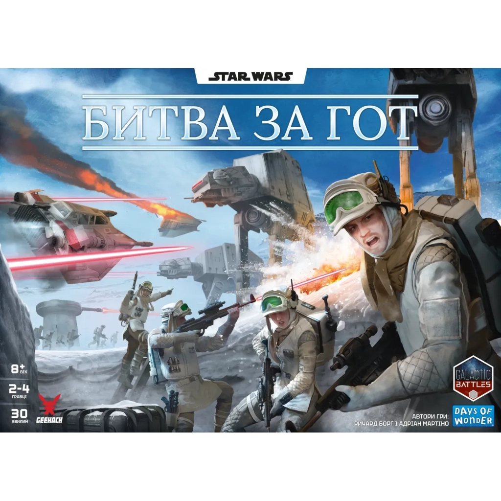 Настільна гра Geekach Games Зоряні війни. Битва за Гот (Star Wars: Battle of Hoth) (укр.) (GKCH0269) - зображення 5