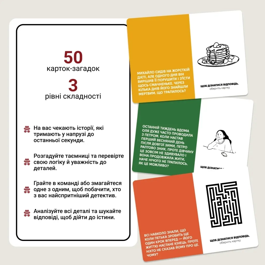 Настільна гра Memo Games Нерозгадані історії (укр.) (0031) - зображення 3