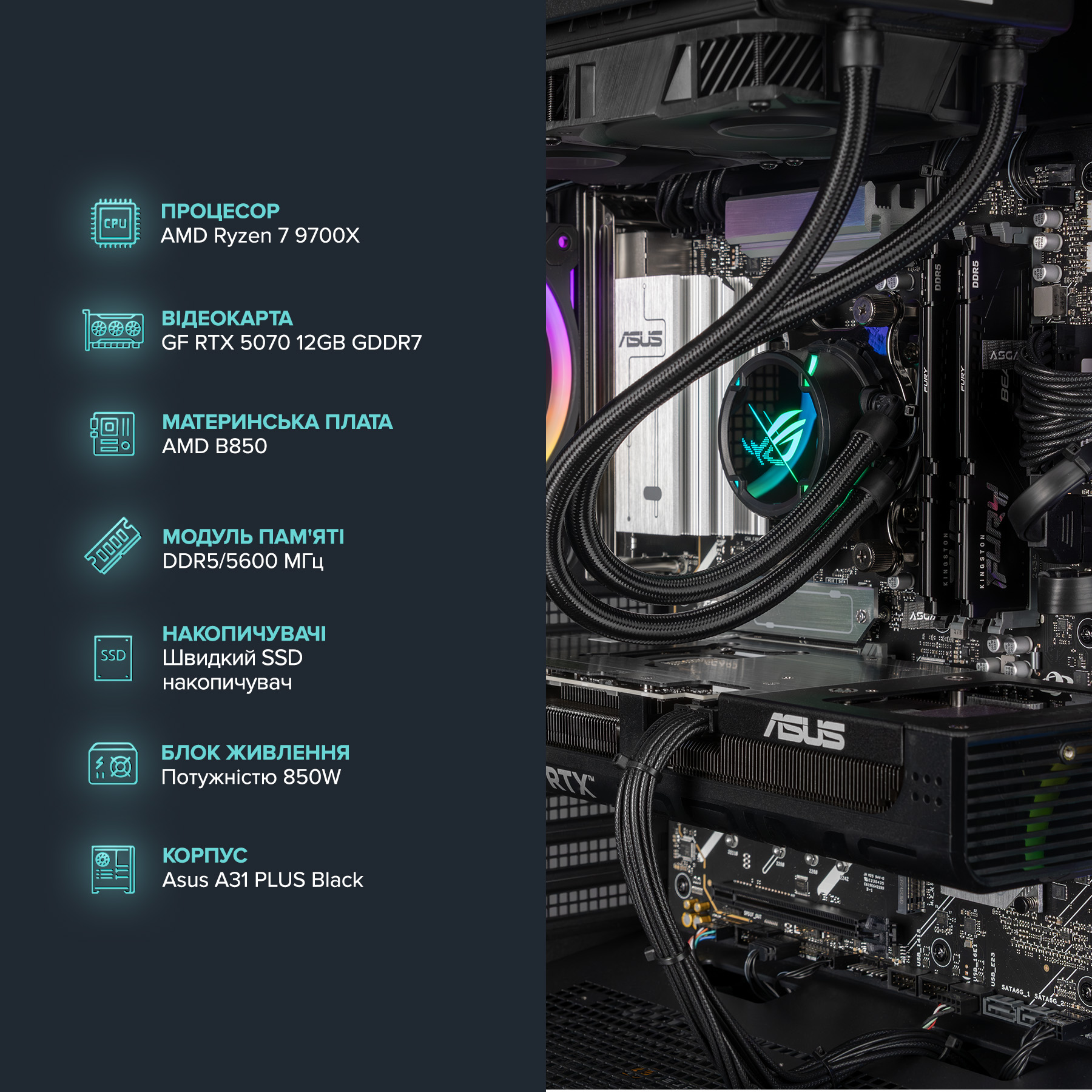 Персональний комп`ютер ASGARD (A97X.32.S10.57.5584) - зображення 4