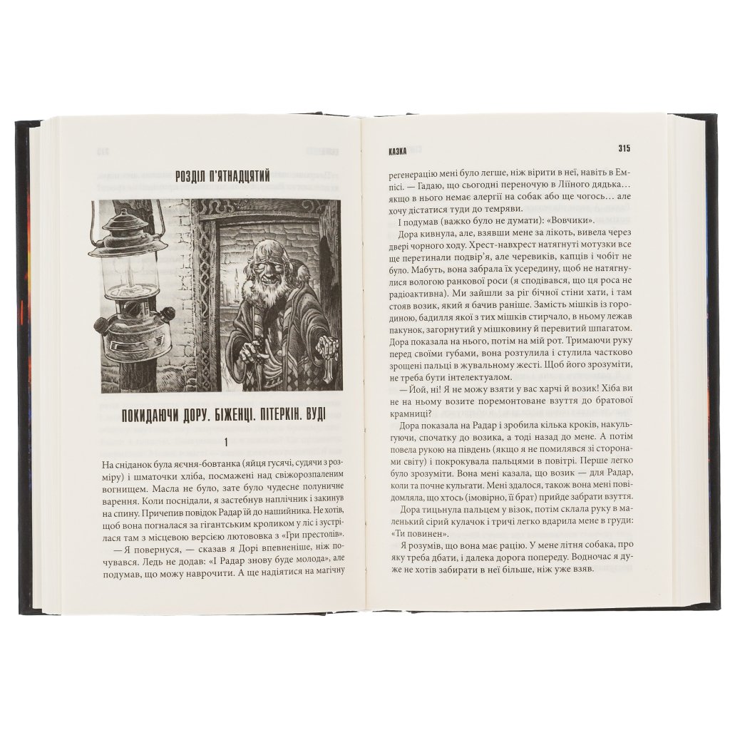 Книга Казка - Стівен Кінг КСД (9786171500136) - зображення 5