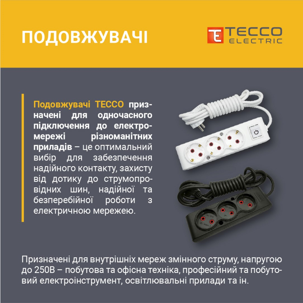 Мережевий подовжувач TECCO 5м 3 поста white (8681277841323) - зображення 2