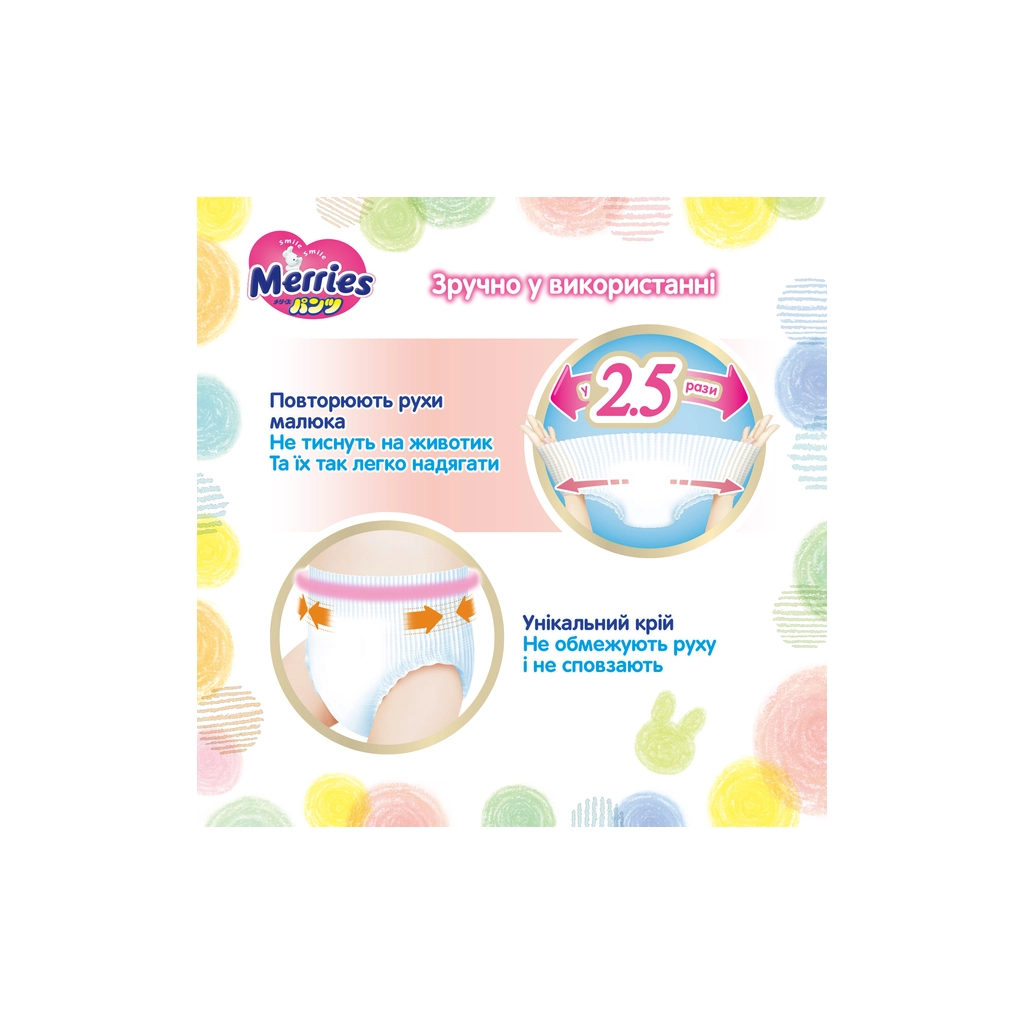 Підгузки Merries Трусики Ultra Jumbo XL 12-22 кг 50 шт (4901301425928) - зображення 11