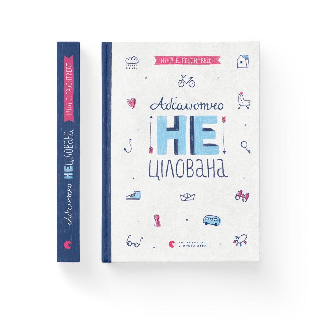 Книга Абсолютно нецілована. Книга 2 - Ніна Елізабет Ґрьонтведт Видавництво Старого Лева (9786176791379) - зображення 2