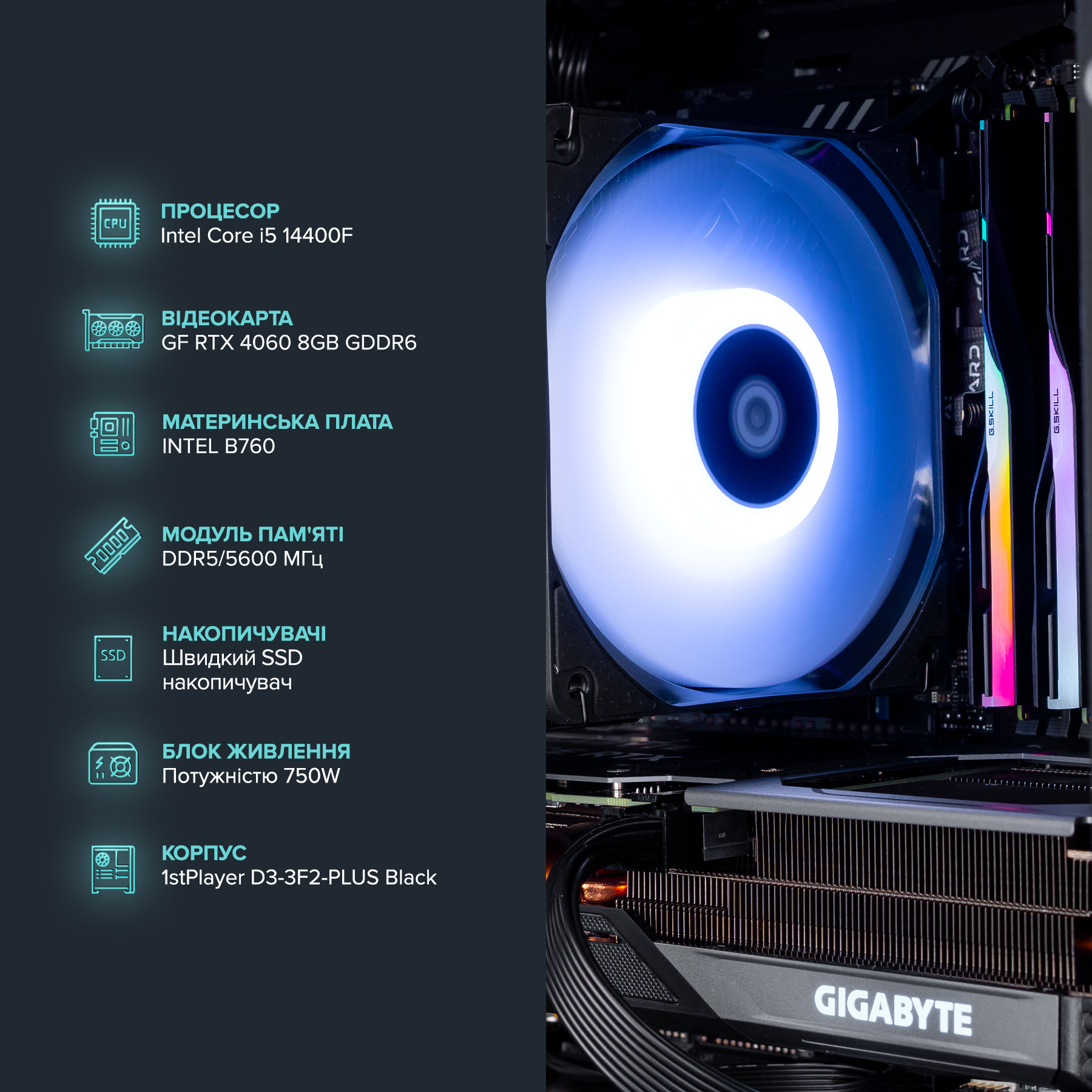 Персональний комп`ютер ASGARD Valkyrie (I144F.32.S10.46.4635) - изображение 3