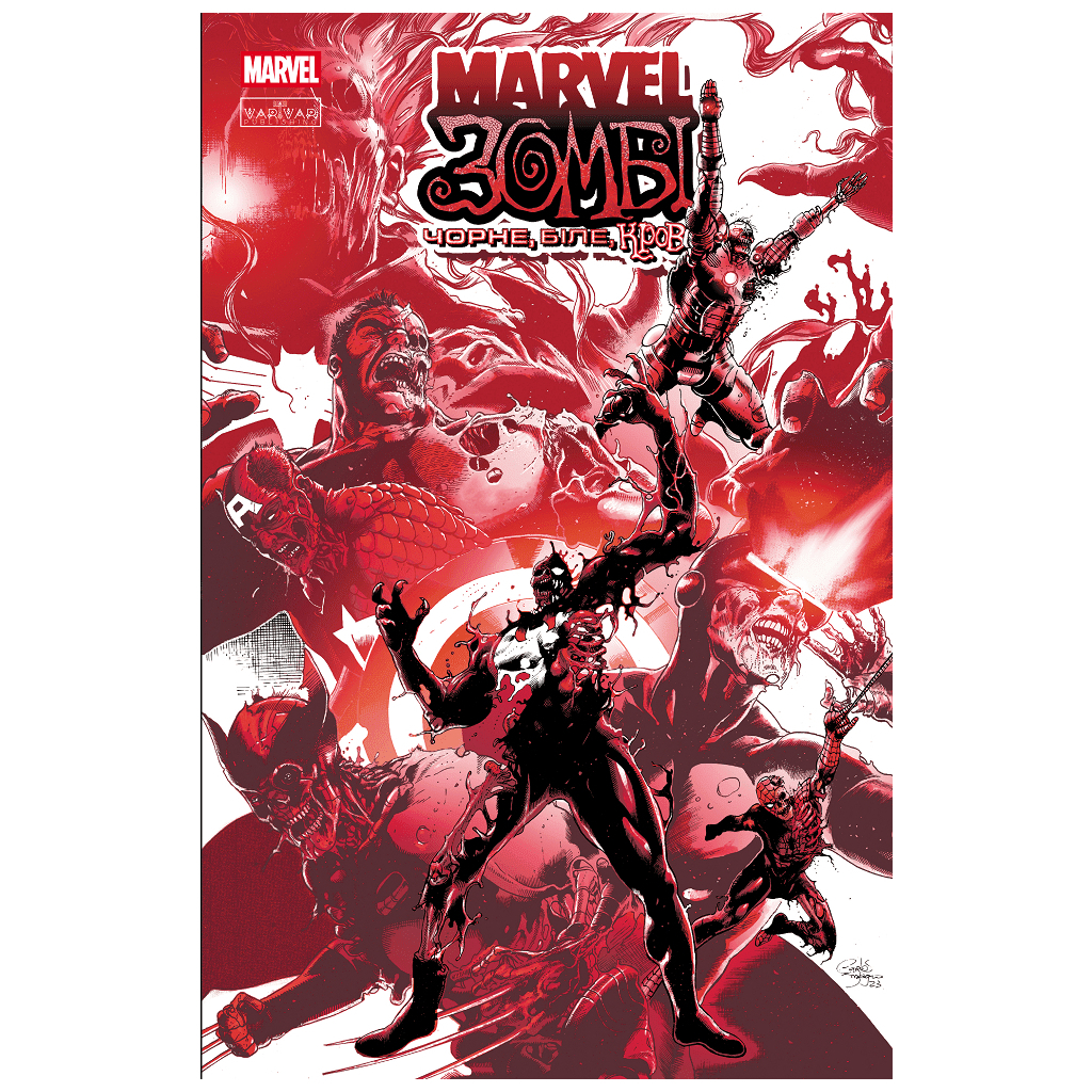 Комікс Марвел Зомбі: Чорне, Біле, Кров. Випуск 1/3 Varvar Publishing (9786170992970) - зображення 1