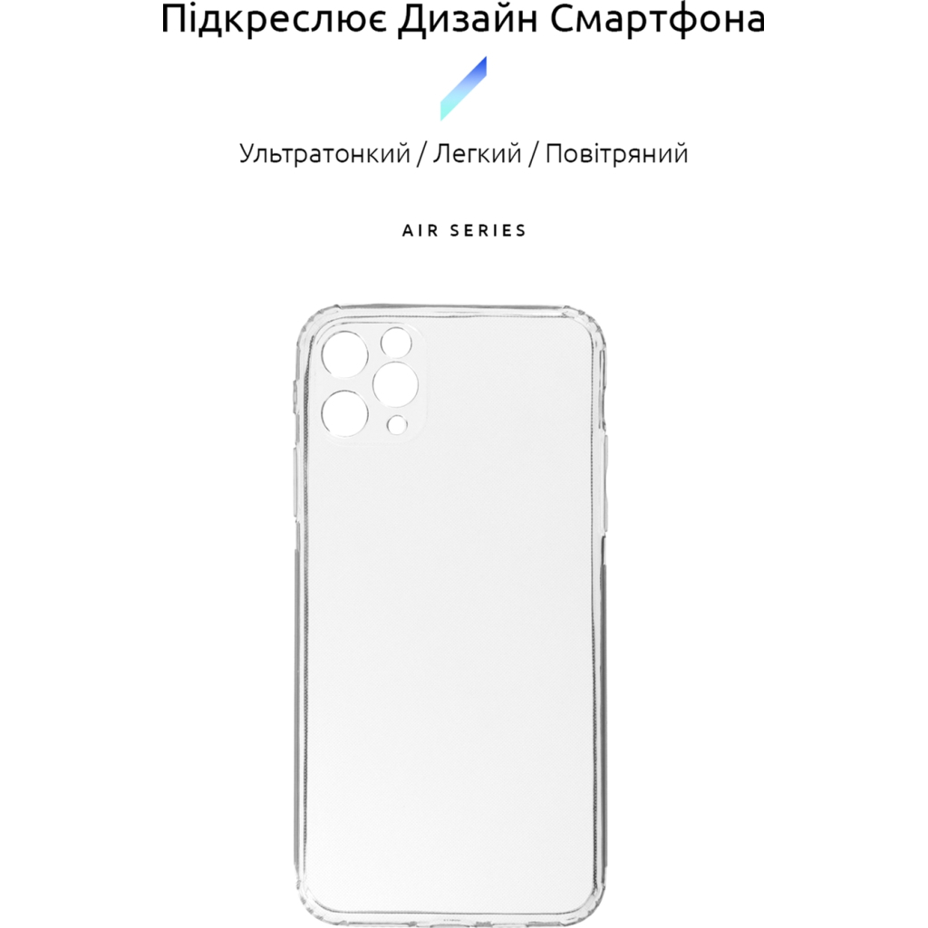 Чохол до мобільного телефона Armorstandart Air Series Apple iPhone 11 Pro Max Camera cover Transparent (ARM60043) - зображення 2