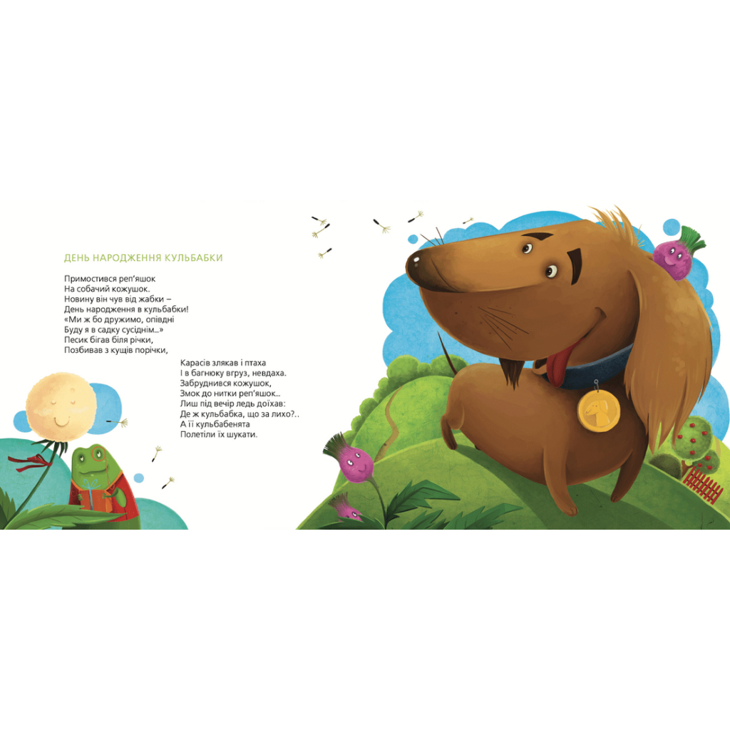 Книга Татусева книга - Володимир Вакуленко-К. Видавництво Старого Лева (9786176790556) - зображення 5