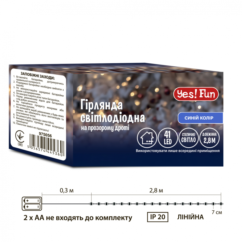 Гірлянда YES! Fun Нитка 41 LED Синя 2.8 м Статична На батарейках (975056) - зображення 4