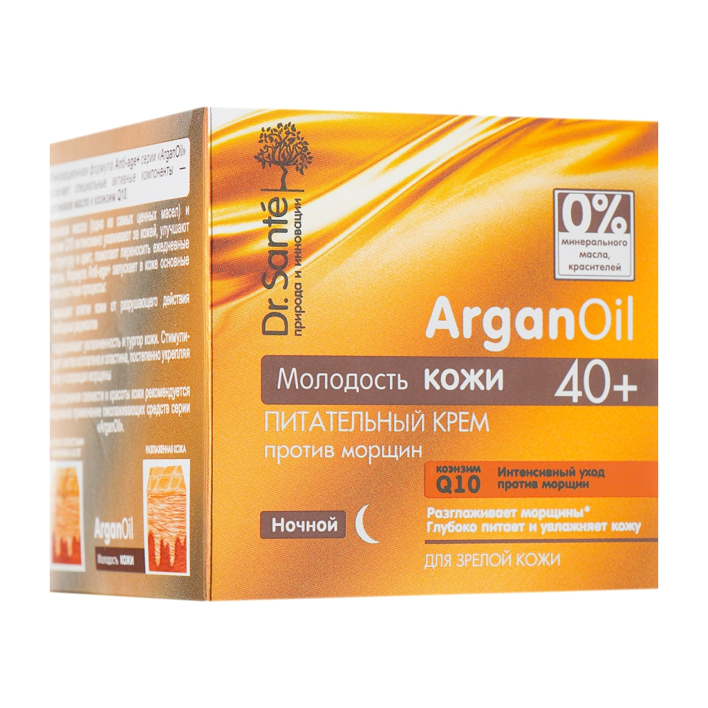 Крем для обличчя Dr. Sante Argan Oil Поживний проти зморшок нічний 40+ 50 мл (4823015929106) - зображення 2