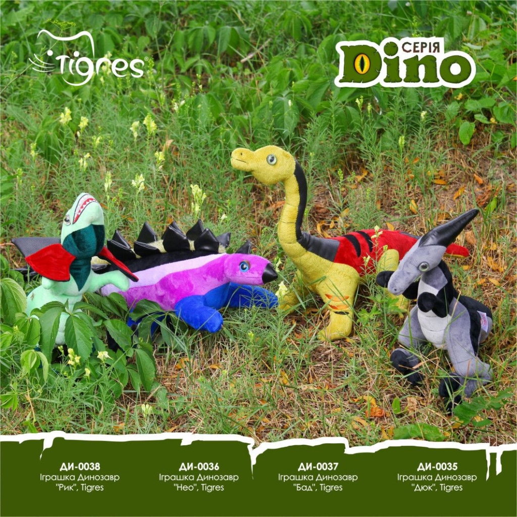 М'яка іграшка Tigres Динозавр Бад (ДИ-0037) - зображення 6