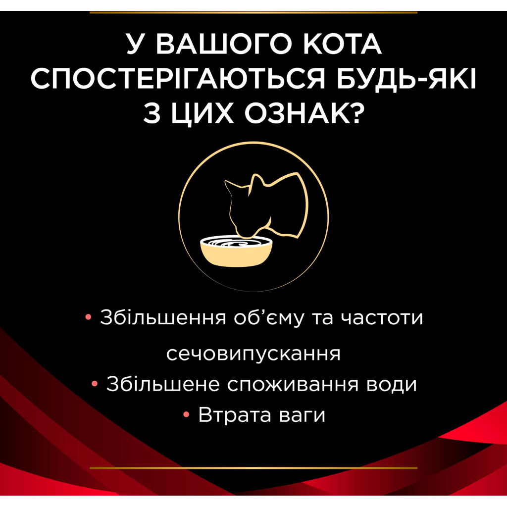 Сухий корм для кішок Purina Pro Plan Veterinary Diets DM ST/OX Diabetes Management Для регулювання надходження глюкози (цукровий діабет) 1.5 кг (7613035159822) - зображення 5